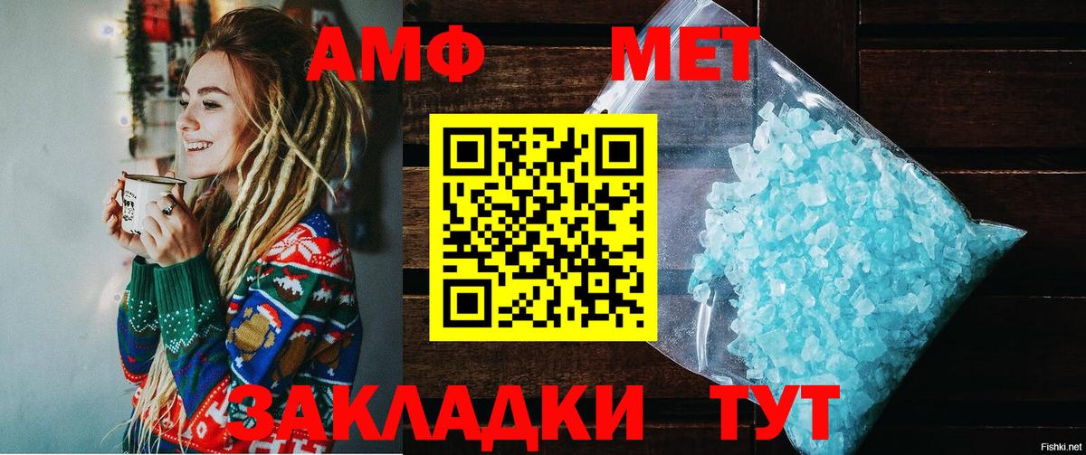 Рузаевка  Амфетамин  Вход с VPN  Amphetamine 98% 