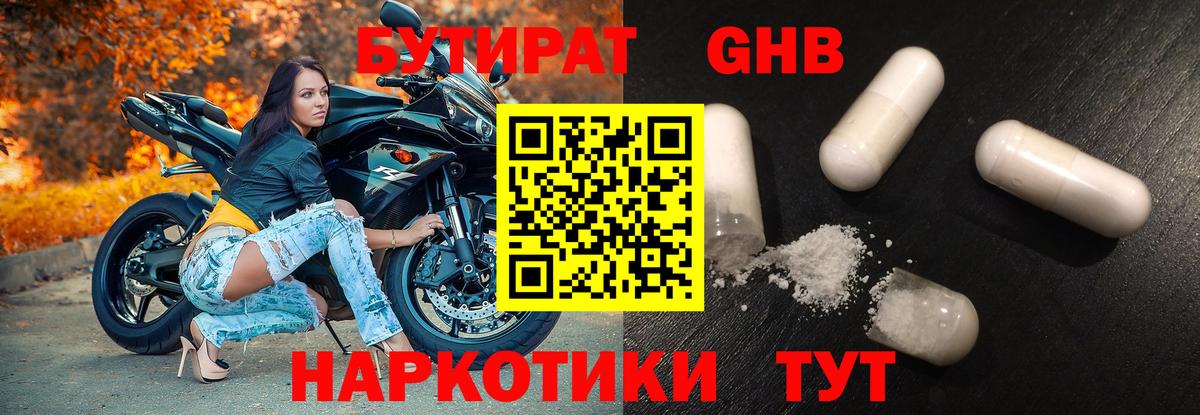 Рузаевка  Бутират буратино  Вход с VPN 