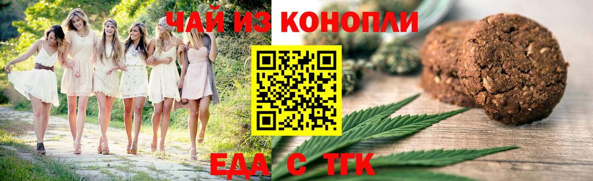 Рузаевка  Cannafood марихуана  Вход с VPN 