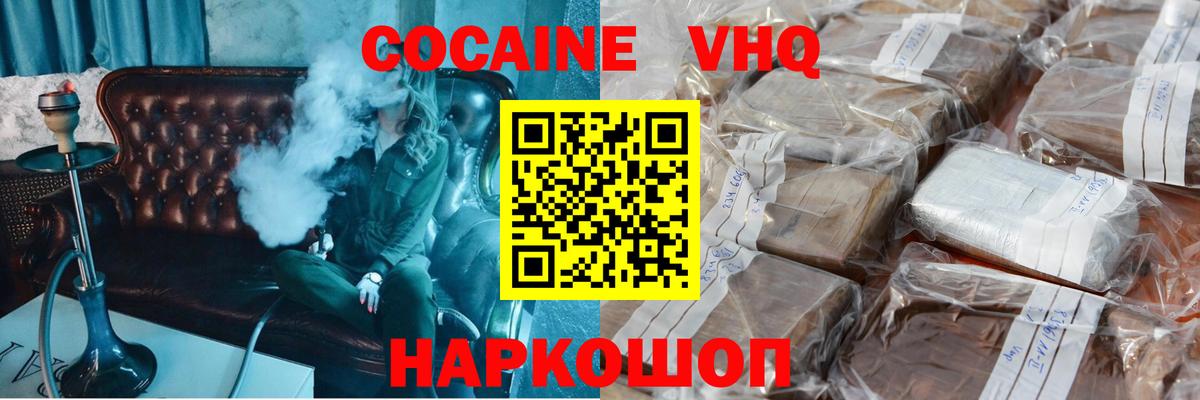 Cocaine Боливия  COCAIN Перу  Рузаевка  Кокаин  Вход с VPN 