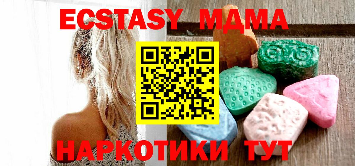 Ecstasy таблы Рузаевка