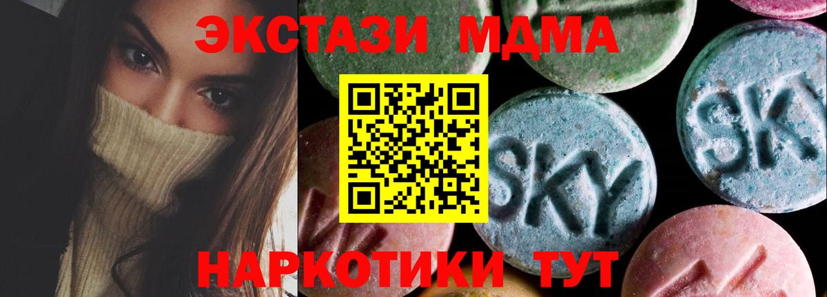 ЭКСТАЗИ таблы  Экстази таблы  ЭКСТАЗИ  где продают   Вход с VPN  Рузаевка 