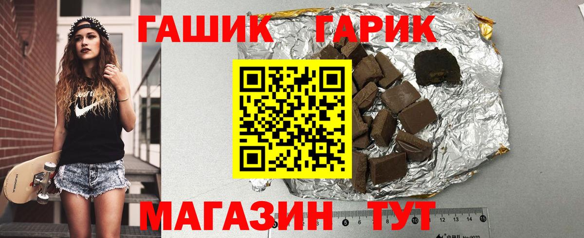 ГАШ VHQ  ГАШИШ 40% ТГК  Рузаевка  Вход с VPN 
