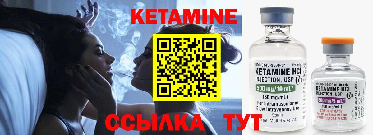 Кетамин ketamine Рузаевка