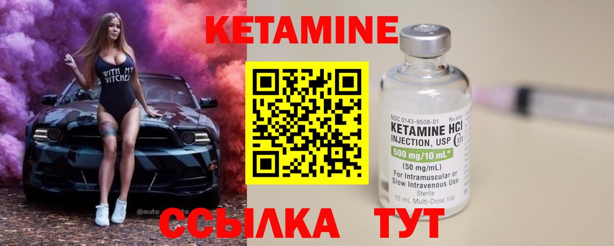 Кетамин VHQ  Вход с VPN  Кетамин ketamine  Рузаевка 