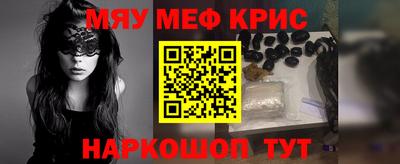 кристаллы Наро-Фоминск
