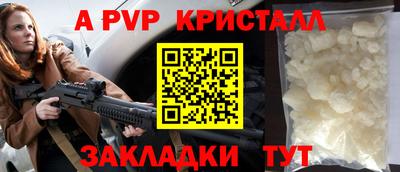 кристаллы Наро-Фоминск