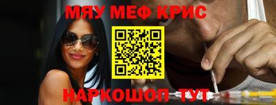 кристаллы Наро-Фоминск
