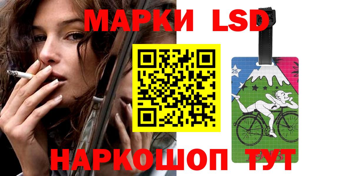 LSD-25 экстази кислота  ЛСД экстази кислота  OMG зеркало  Рузаевка  Вход с VPN 