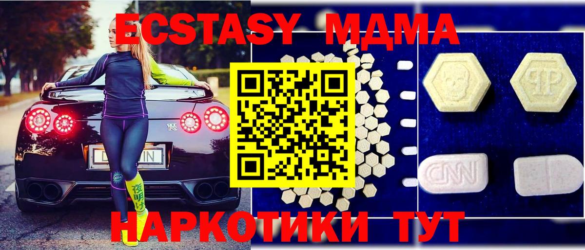 Рузаевка  МДМА  МДМА VHQ  Вход с VPN  MDMA молли 