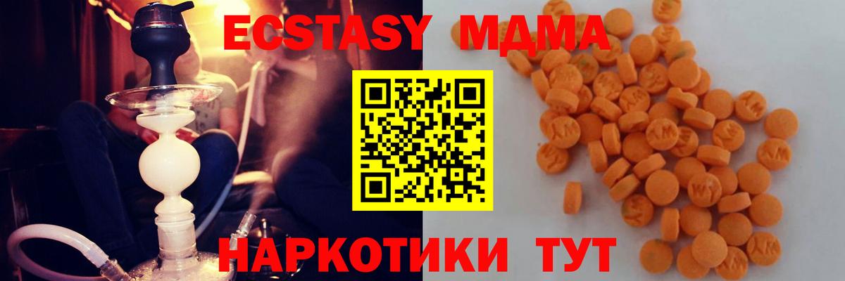 MDMA crystal Рузаевка
