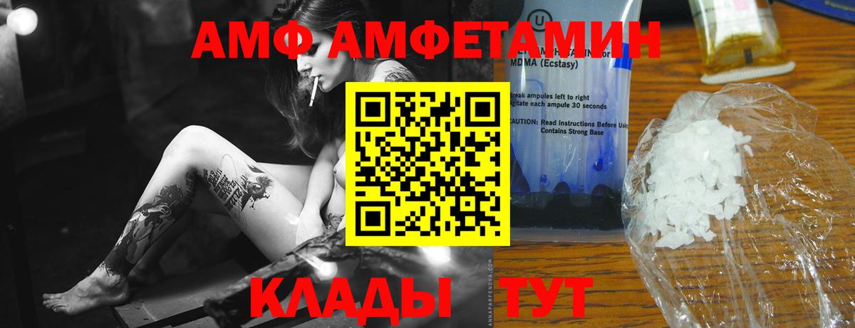 МЕТАМФЕТАМИН Methamphetamine  Вход с VPN  Рузаевка 