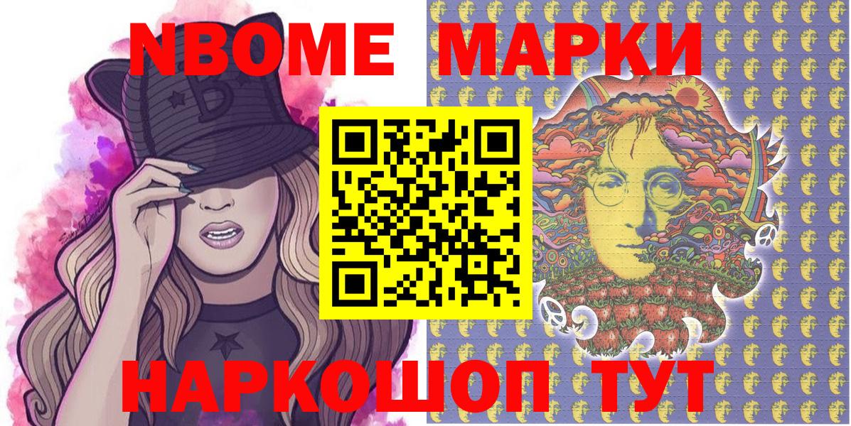 даркнет сайт  Вход с VPN  Рузаевка  Марки N-bome 1,8мг 