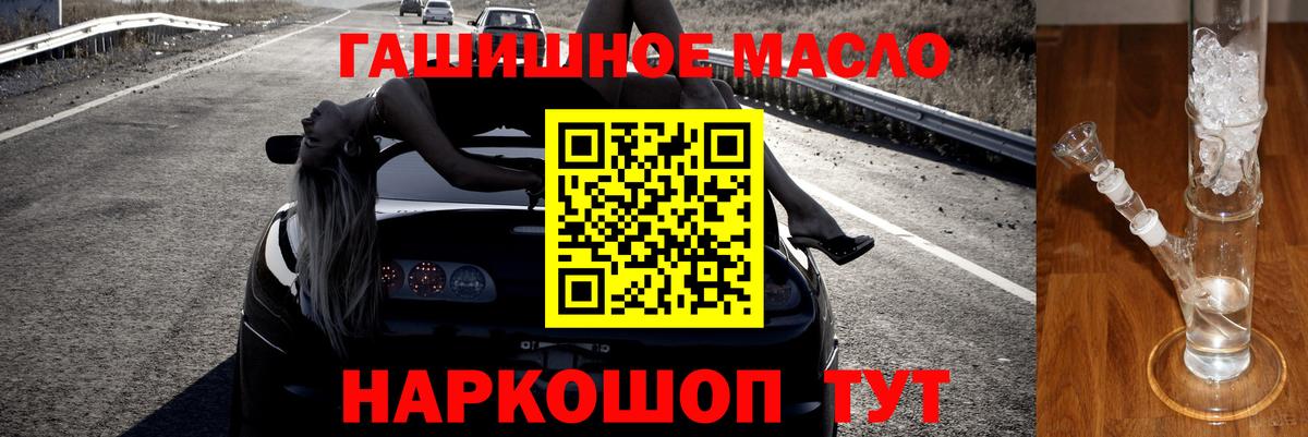 Рузаевка  Дистиллят ТГК концентрат  наркошоп  Вход с VPN 