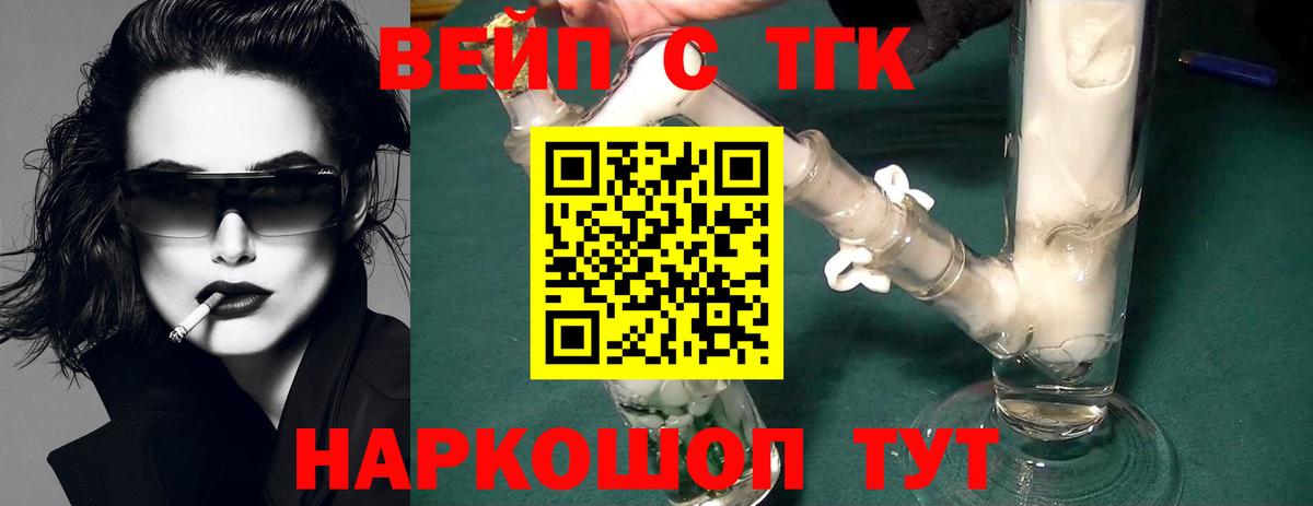ТГК THC oil Рузаевка