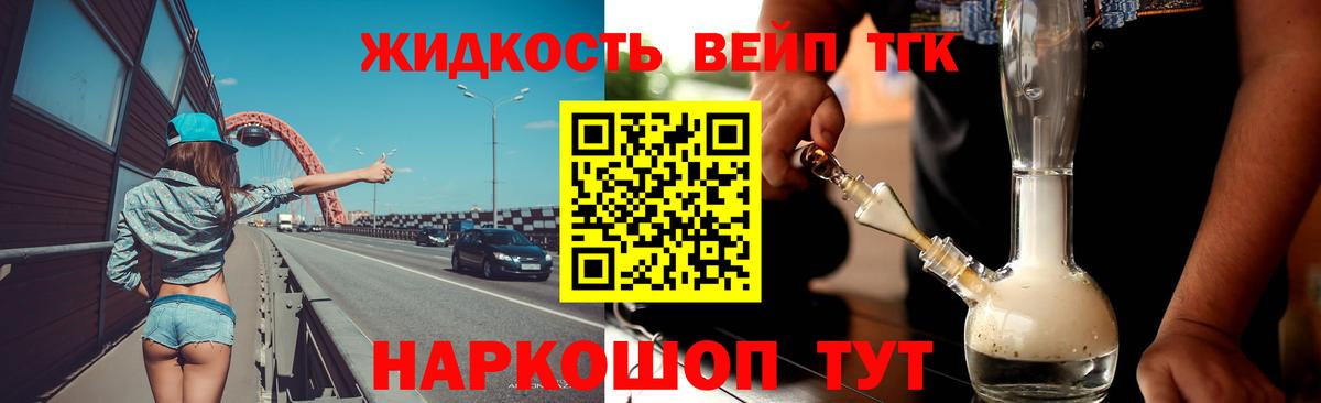 Бутират Рузаевка