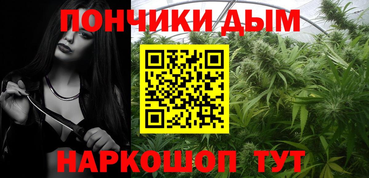 Рузаевка  Марихуана марихуана  Канабис OG Kush  Марихуана AK-47  Вход с VPN 